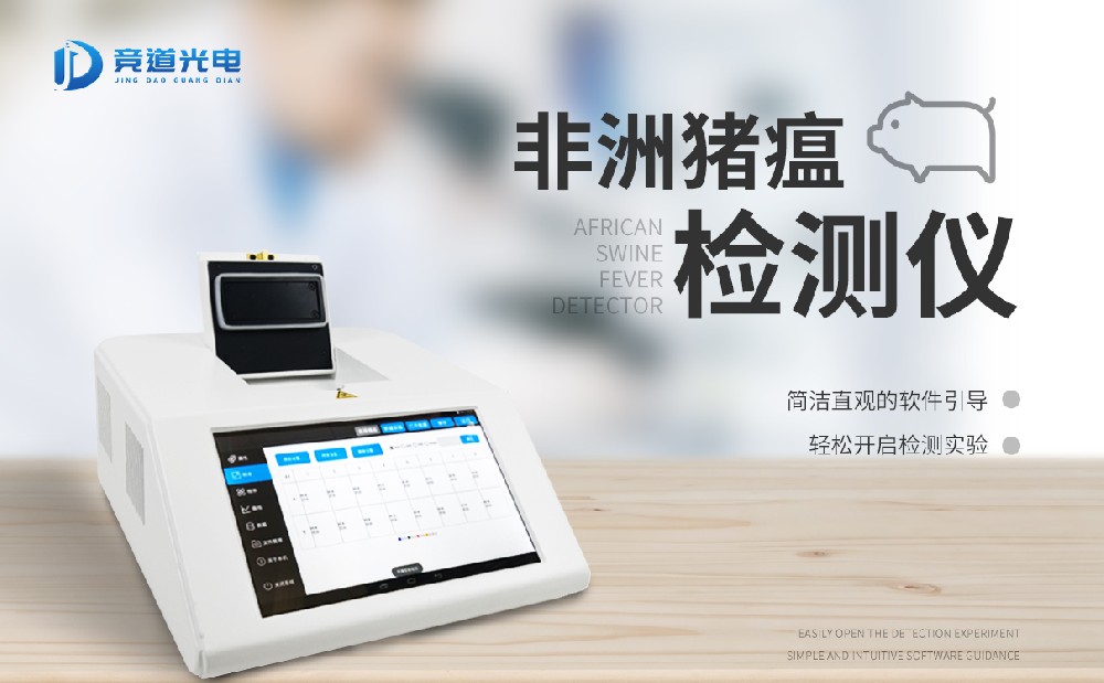 野豬能傳播非洲豬瘟嗎？使用非洲豬瘟檢測儀做好防范