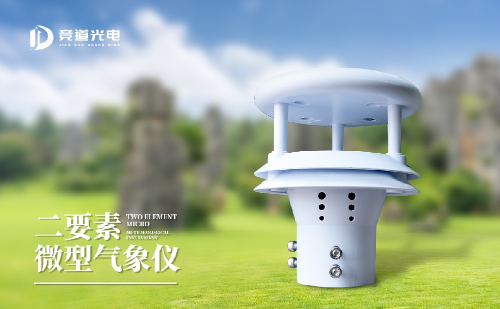 風(fēng)速傳感器多少錢一個(gè)？參數(shù)不同價(jià)格不同