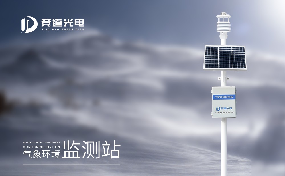 氣象站設(shè)備哪家好，有什么廠家推薦