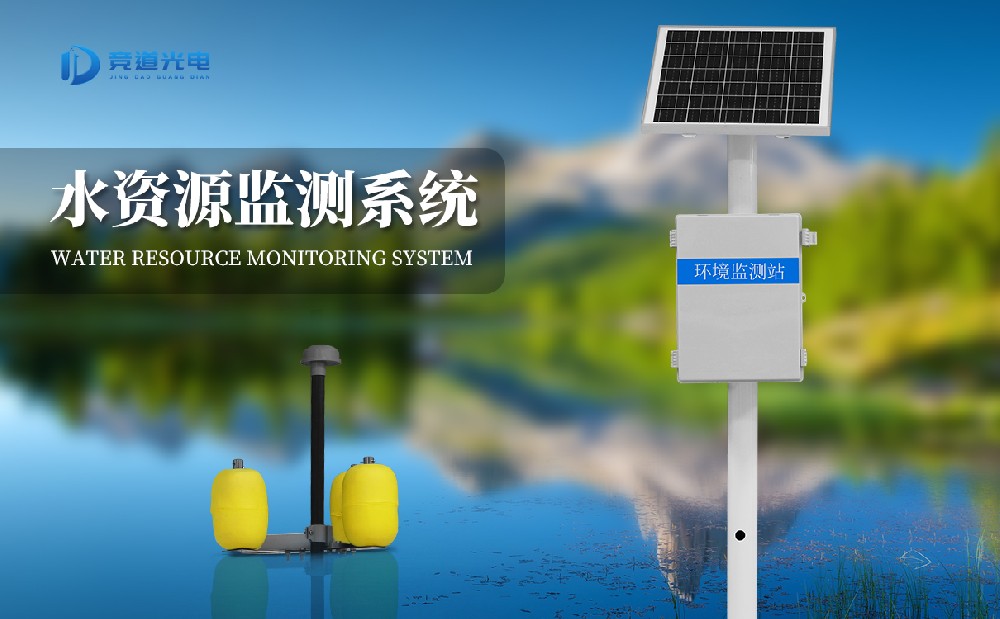 水質(zhì)監(jiān)測站多少錢，廠家報價優(yōu)惠