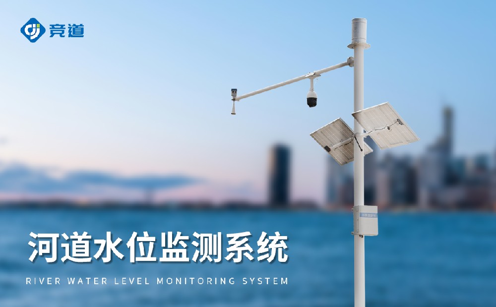雷達(dá)水位監(jiān)測(cè)系統(tǒng)，抗干擾能力強(qiáng)，獲取精準(zhǔn)水文數(shù)據(jù)