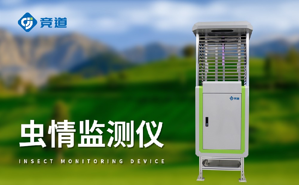 茶園蟲情測報燈，助力蟲害精準(zhǔn)防治