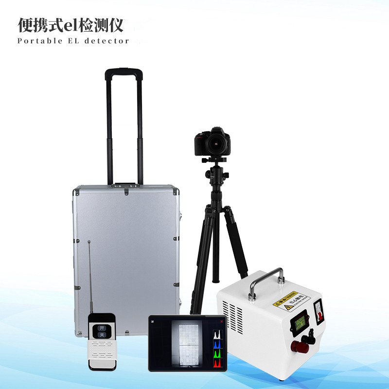便攜式el檢測(cè)儀