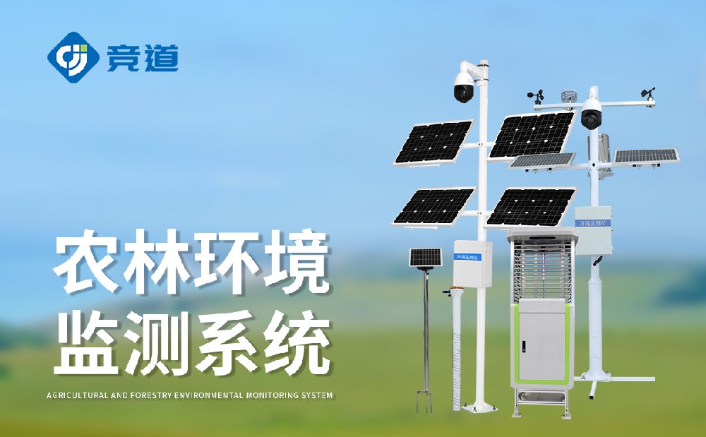 農(nóng)業(yè)四情監(jiān)測(cè)站為農(nóng)田管理提供的幫助有哪些