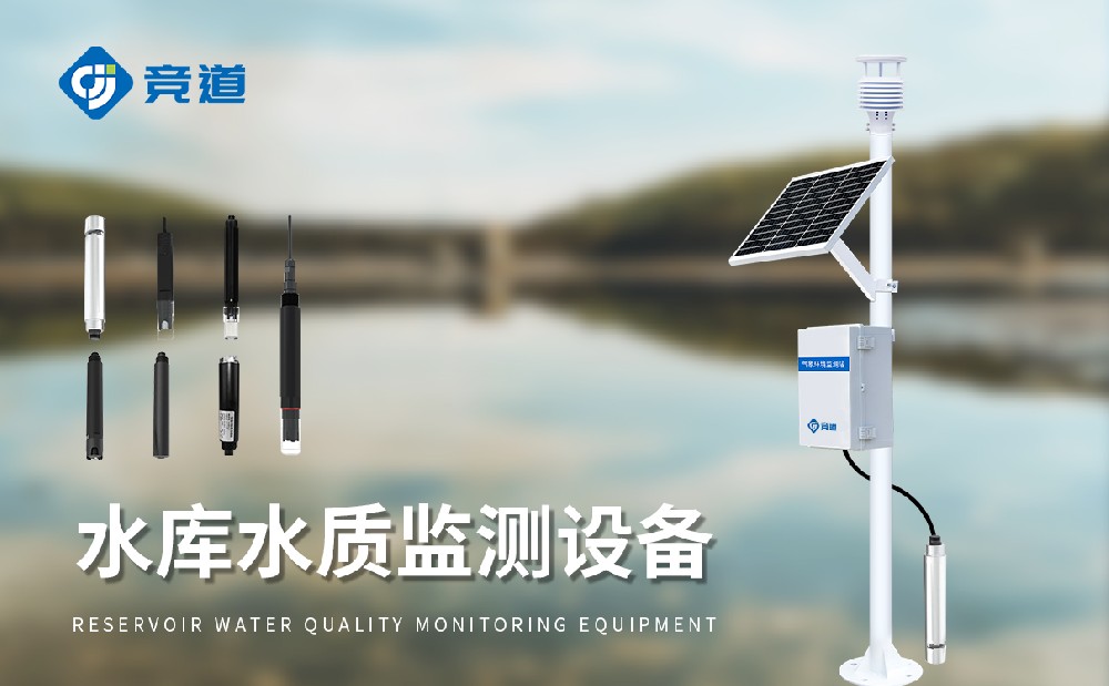 水質(zhì)監(jiān)測站廠家有什么推薦