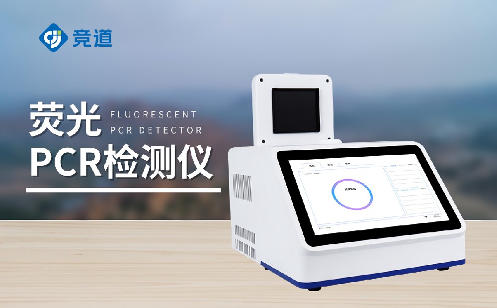 禽類疫病檢測儀在養(yǎng)殖場中的應(yīng)用