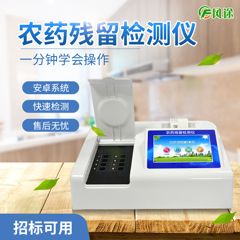 怎樣有效處理果蔬農(nóng)殘？