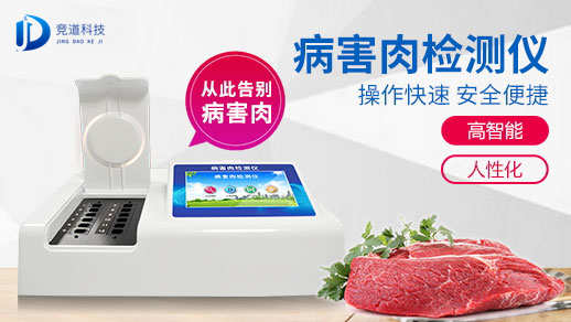 細(xì)菌毒素檢測(cè)儀