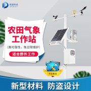 農(nóng)業(yè)氣象站多少錢(qián)？