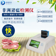 非洲豬瘟無敵？NO，它也有弱點(diǎn)！