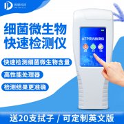 手持式ATP熒光檢測(cè)儀你了解嗎？哪個(gè)廠家好？