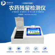 擔(dān)心臍橙農(nóng)殘超標(biāo)？試試農(nóng)藥殘留檢測(cè)儀