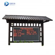競道負氧離子物聯(lián)網監(jiān)測系統(tǒng)