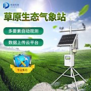 春季干旱少雨要防火，草原氣象站了解一下