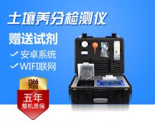 土壤養(yǎng)分檢測儀、農(nóng)業(yè)氣象站輔助智慧農(nóng)業(yè)發(fā)展