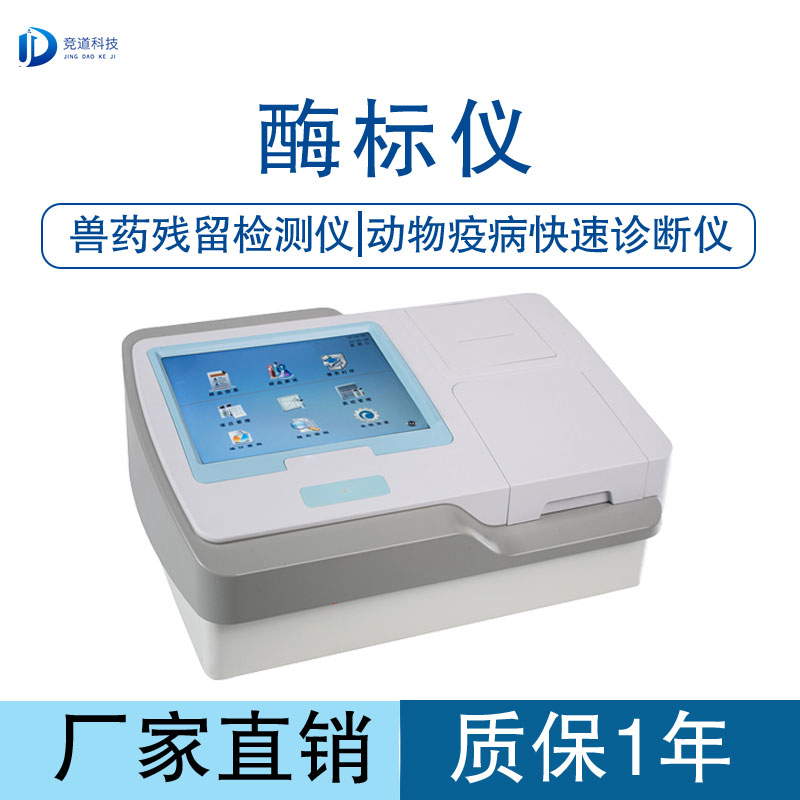 用酶聯(lián)免疫分析儀檢測(cè)寵物抗體 用酶聯(lián)免疫分析儀檢測(cè)寵物抗體