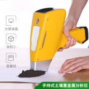 手持式土壤重金屬檢測儀，野外環(huán)境監(jiān)測的重要助力