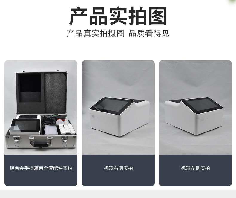 微流控芯片農(nóng)藥殘留速測系統(tǒng)，3步完成檢測