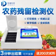 微流控農(nóng)殘?jiān)O(shè)備有何不同？