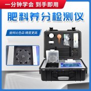 什么是復混肥料？怎么檢驗養(yǎng)分含量？