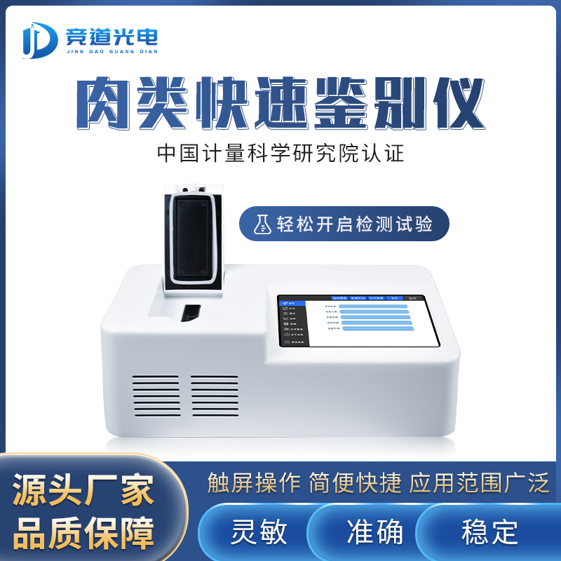 你吃的羊肉一定是真的嗎？